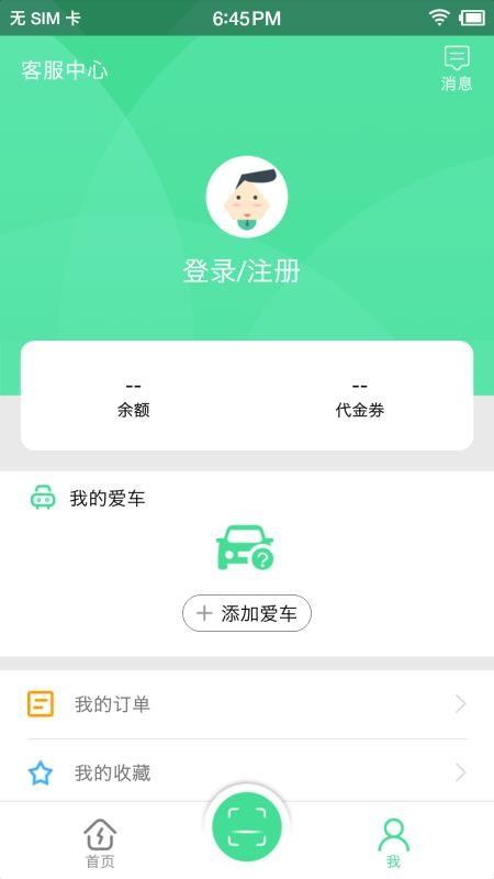 合肥充电app下载,合肥充电安卓版