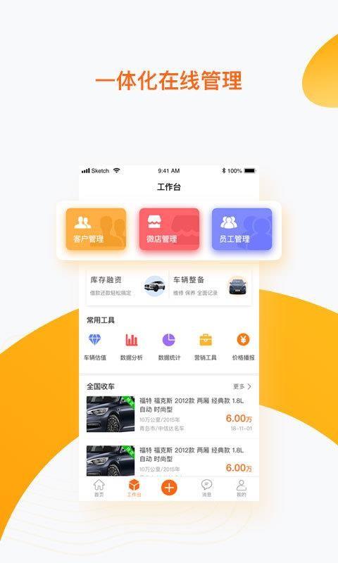 启辕汽车app下载,启辕汽车手机版