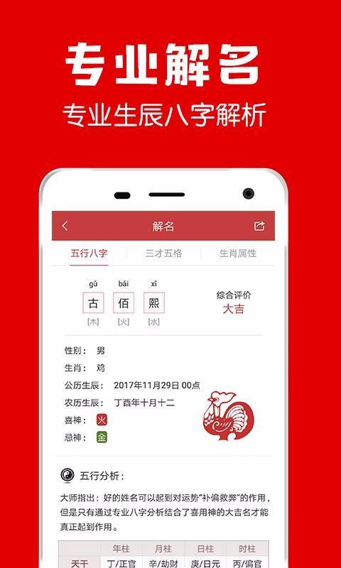 起名取名大全app下载,起名取名大全手机版