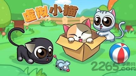 虚拟小猫无限金币版下载,虚拟小猫,宠物游戏,养成游戏