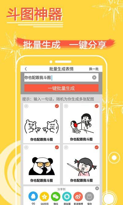 表情in官方版下载,表情in,社交app,表情包app