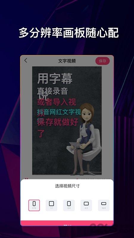 文字说话视频制作软件最新版下载,文字说话视频制作,字幕app,编辑app