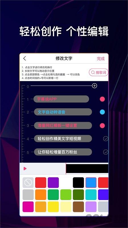 文字说话视频制作软件最新版下载,文字说话视频制作,字幕app,编辑app