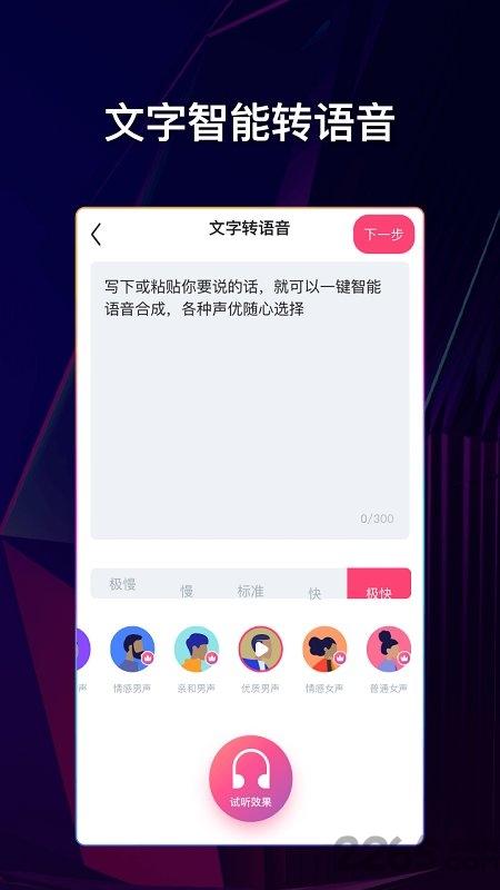 文字说话视频制作软件最新版下载,文字说话视频制作,字幕app,编辑app