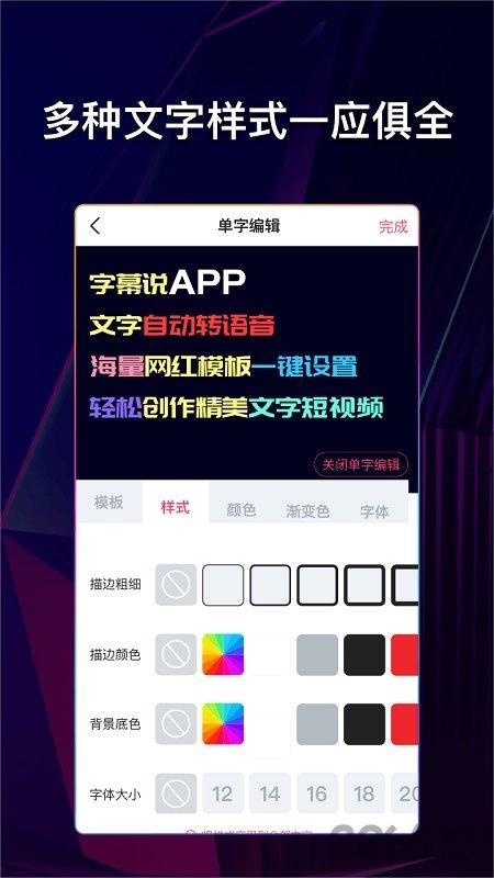 文字说话视频制作软件最新版下载,文字说话视频制作,字幕app,编辑app